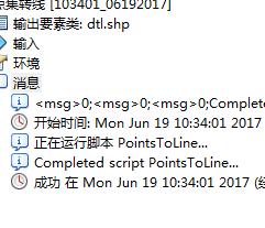 显示转换成功